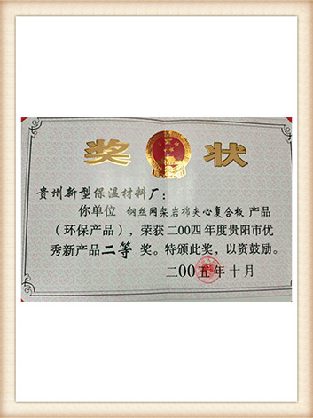 榮譽資質